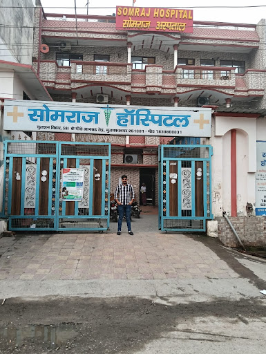 Somraj hospital