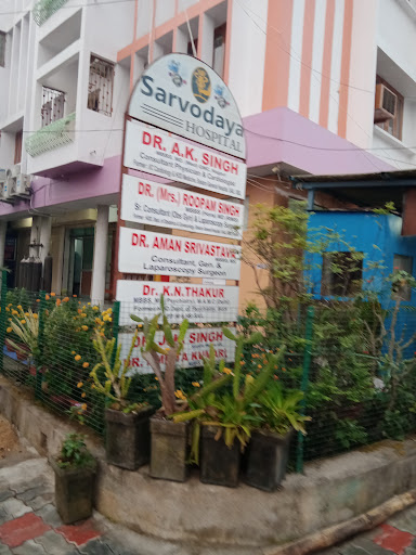 Sarvodaya Hospital