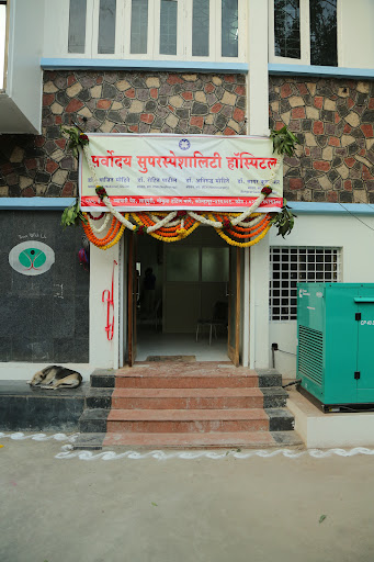 Sarvodaya superspeciality Hospital