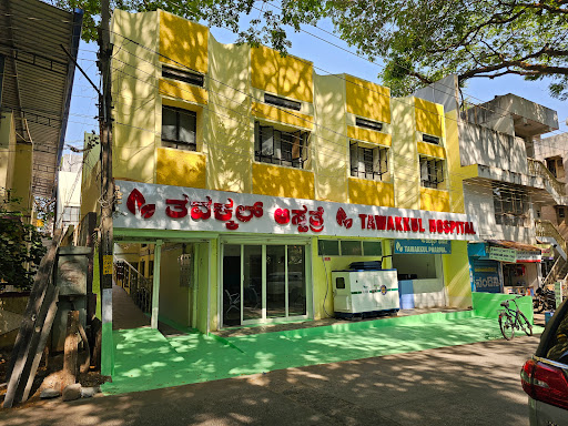 Tawakkul multispeciality hospital, Laparoscopy, Laser piles Fissure Fistula PNS, General surgery, OBG, Orthopedics hospital