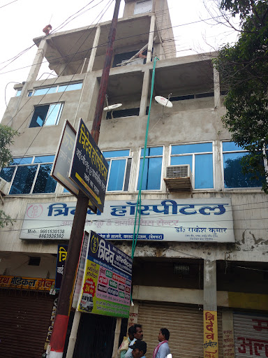 Tridev hospital