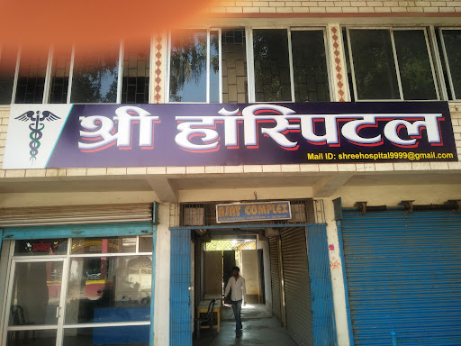Shree hospital