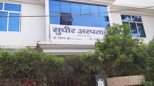 Sudhir Hospital