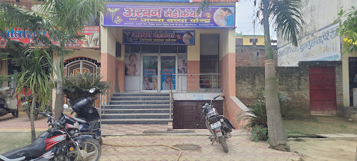Arban Hospital