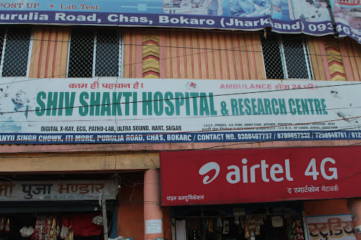Shiv Shakti Hospital & Research Centre - Best Hospital in Chas Bokaro | Hip Replacement Surgeon in Bokaro