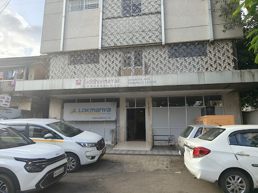 Lokmanya Hospital Kolhapur