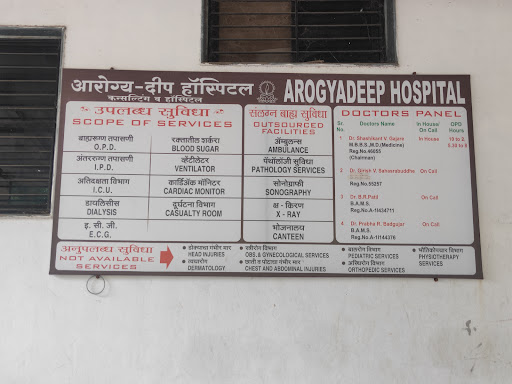 Arogyadeep Hospital