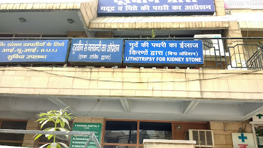 Ravindra Hospital
