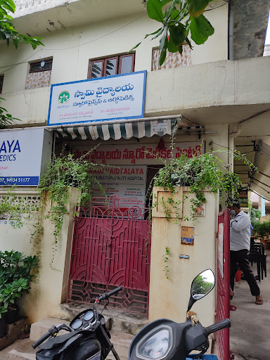 Swami Vaidyalaya SuperSpeciality Hospital