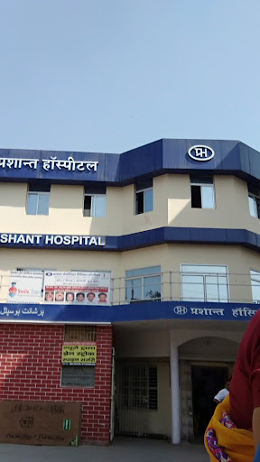 Prashant Memorial Charitable Hospital