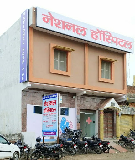 National Multi Speciality Hospital Rampur