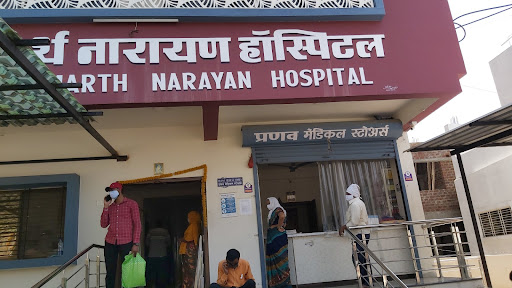 Shri Samarth Narayan Multispeciality Hospital - Top Multispeciality Hospital in Dhule