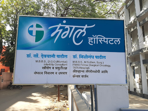 Mangal Hospital