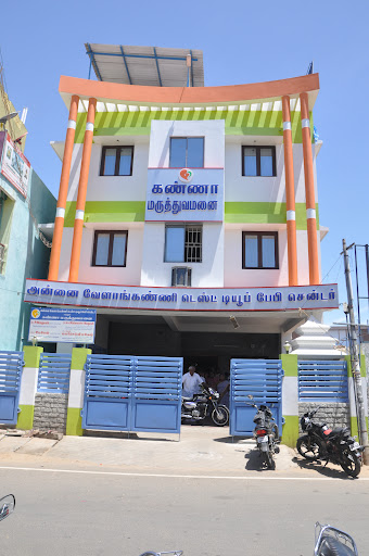 Kanna Hospital