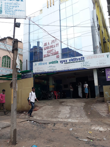Jeevan Jyoti Superspeciality Hospital Biharsharif